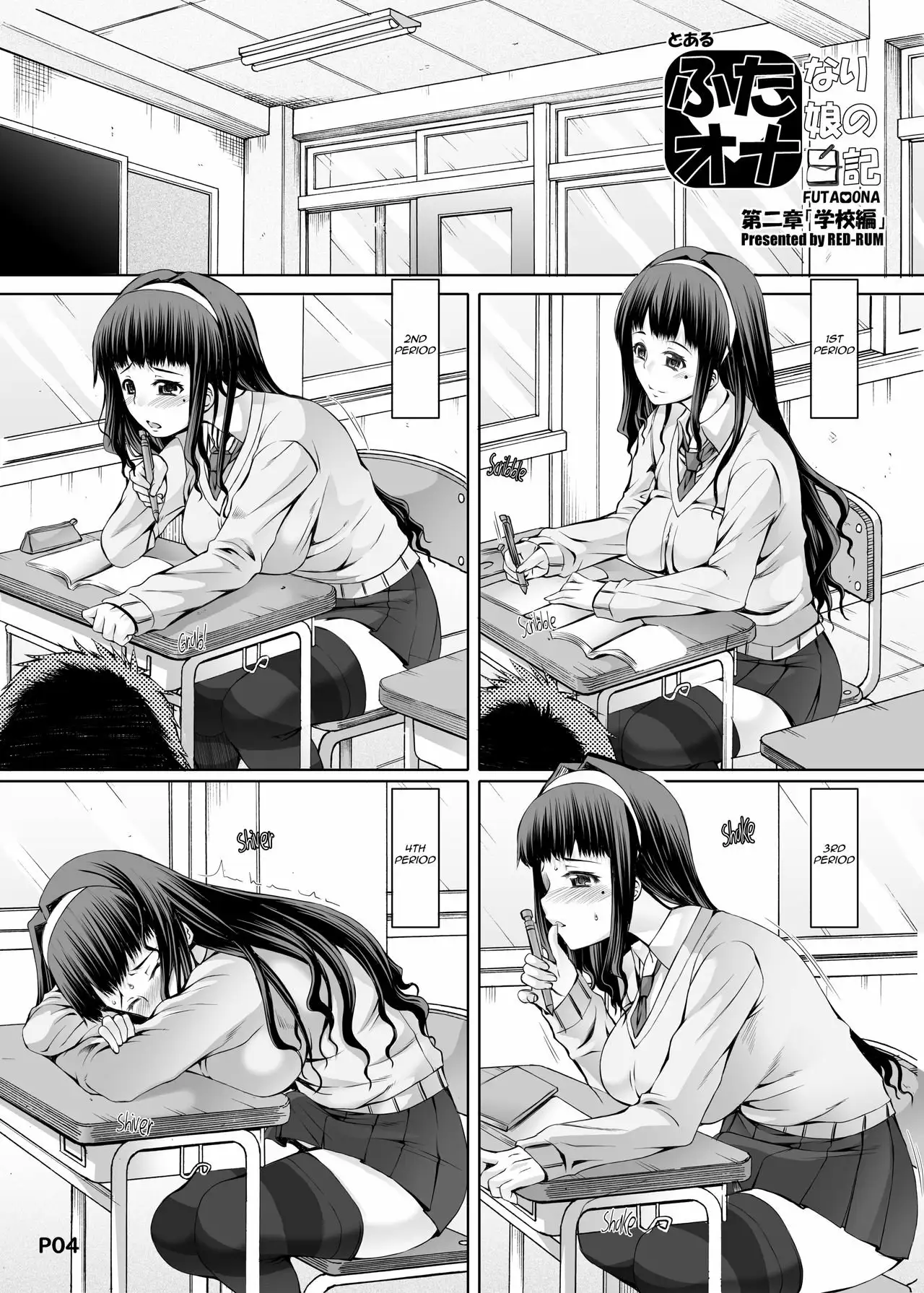 Futa Ona - A Certain Futanari Girl Masturbation Diary Ch2