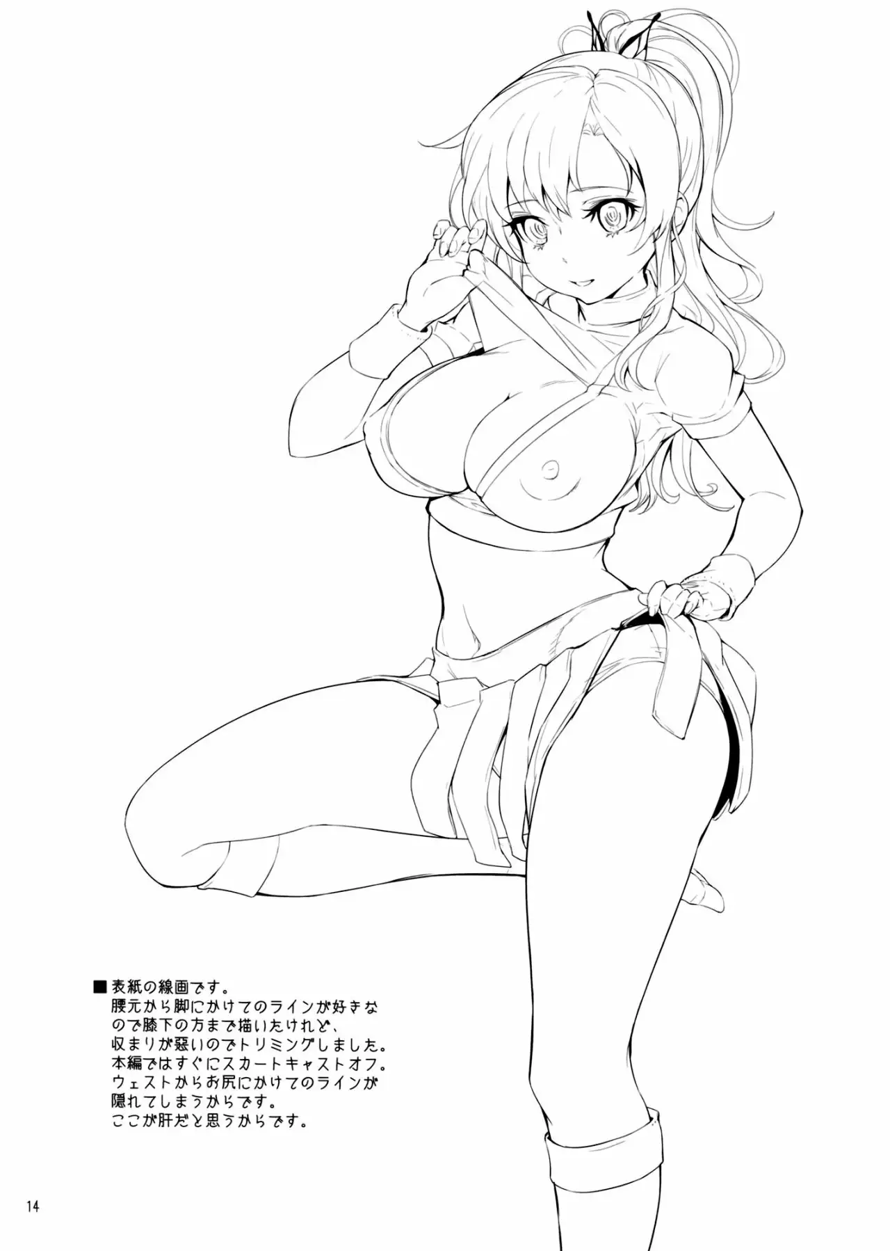 Kashiwazaki_san no Costume Daisakusen