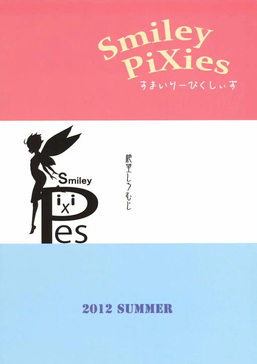 Smiley Pixies 1