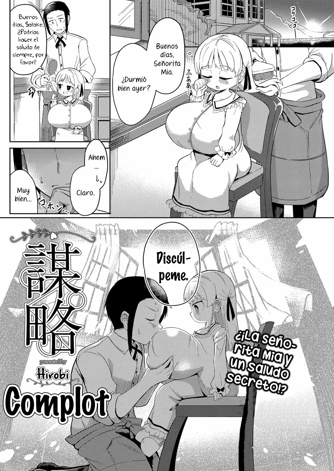 [Hirobi] Complot (COMIC Reboot Vol 25)