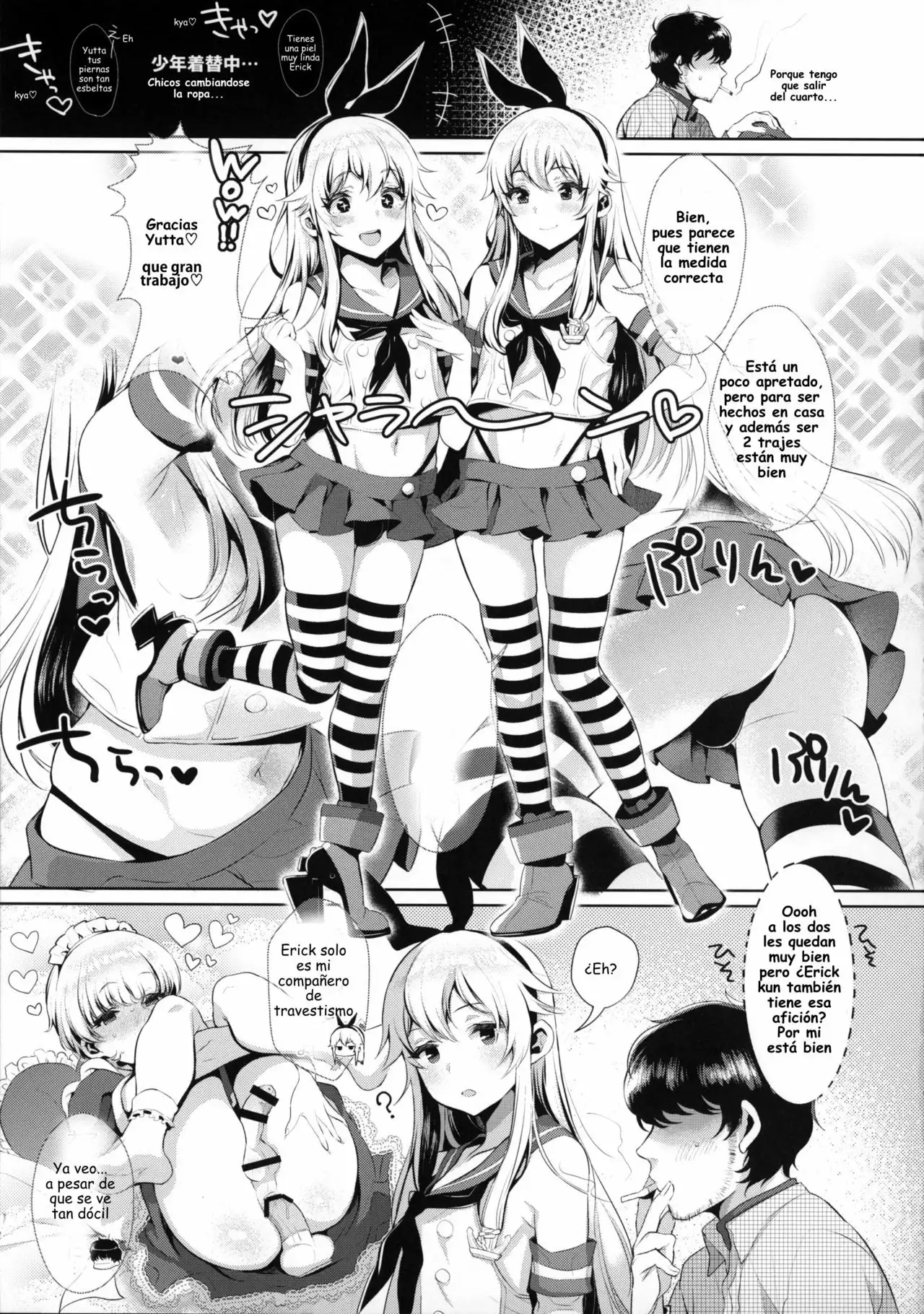 Haishin! Shimakaze-kun no Heya -Toilet de Ibunka Kouryuu Hen-