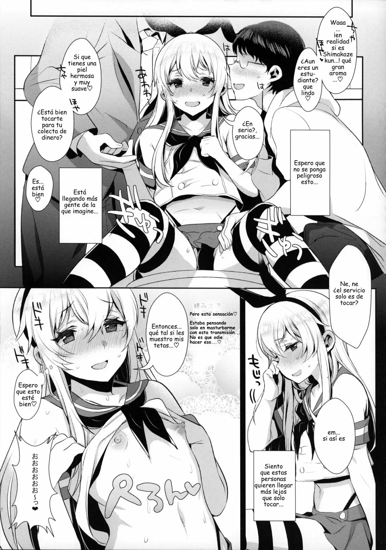 Haishin! Shimakaze-kun no Heya -Toilet de Ibunka Kouryuu Hen-