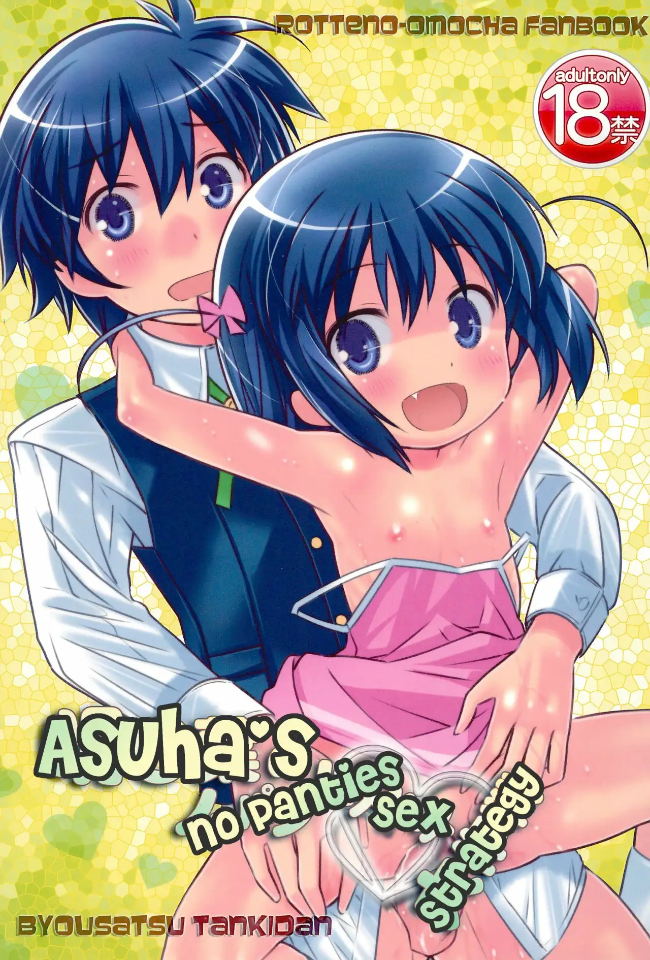 Asuha No No-Pan Hamehame Daisakusen - Asuhas No Panties Sex Strategy