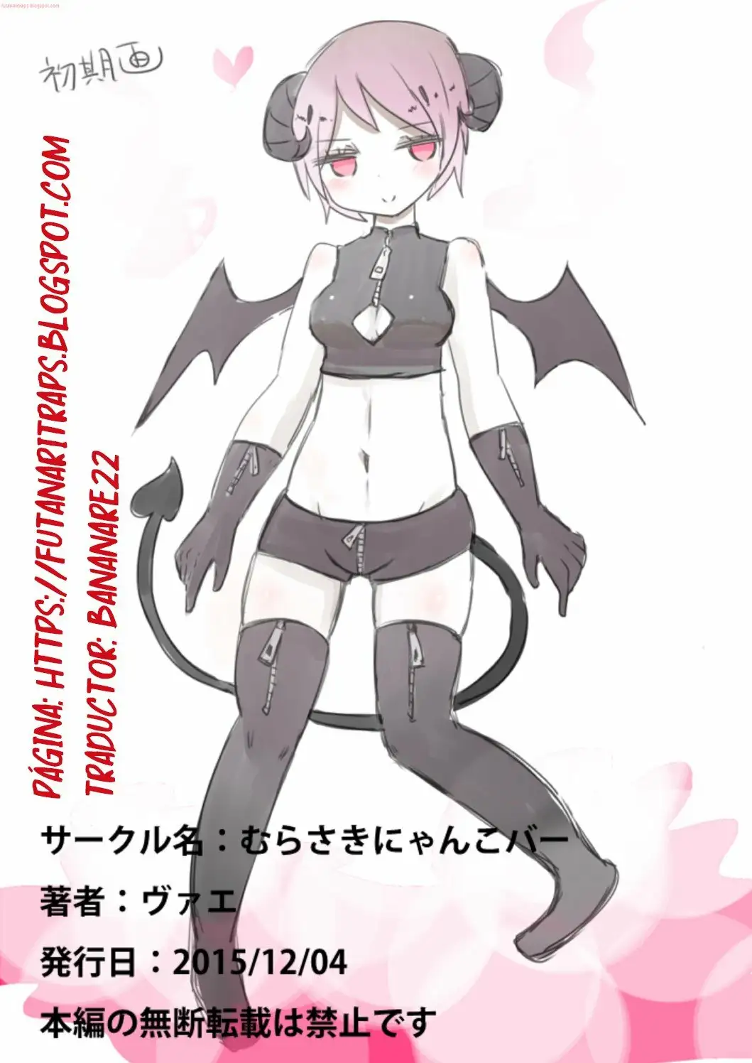 Otouto Succubus-ka! Inma no Kyoudai Nyotaika Sakusen 1 and 2