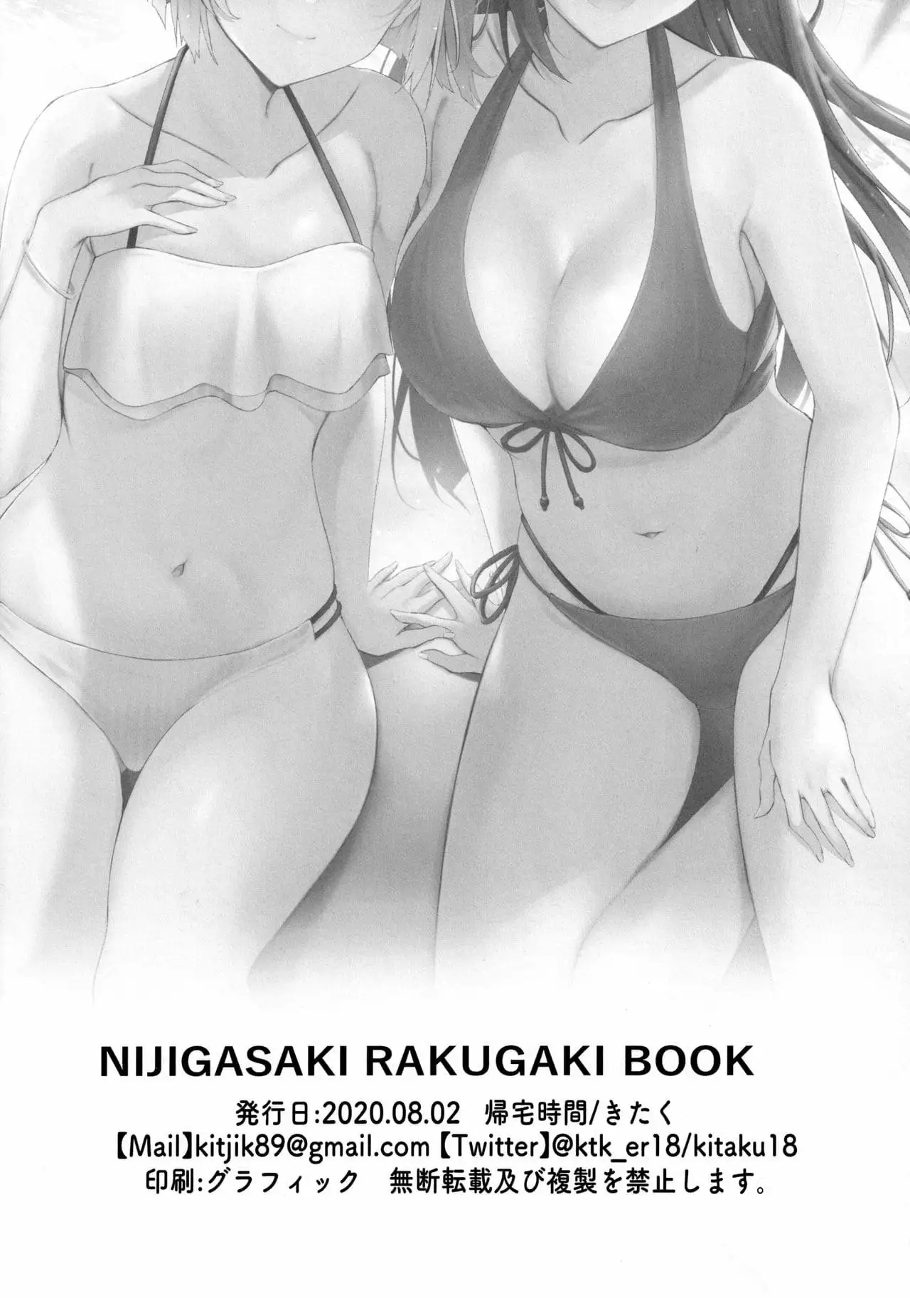 NIJIGASAKI RAKUGAKI BOOK