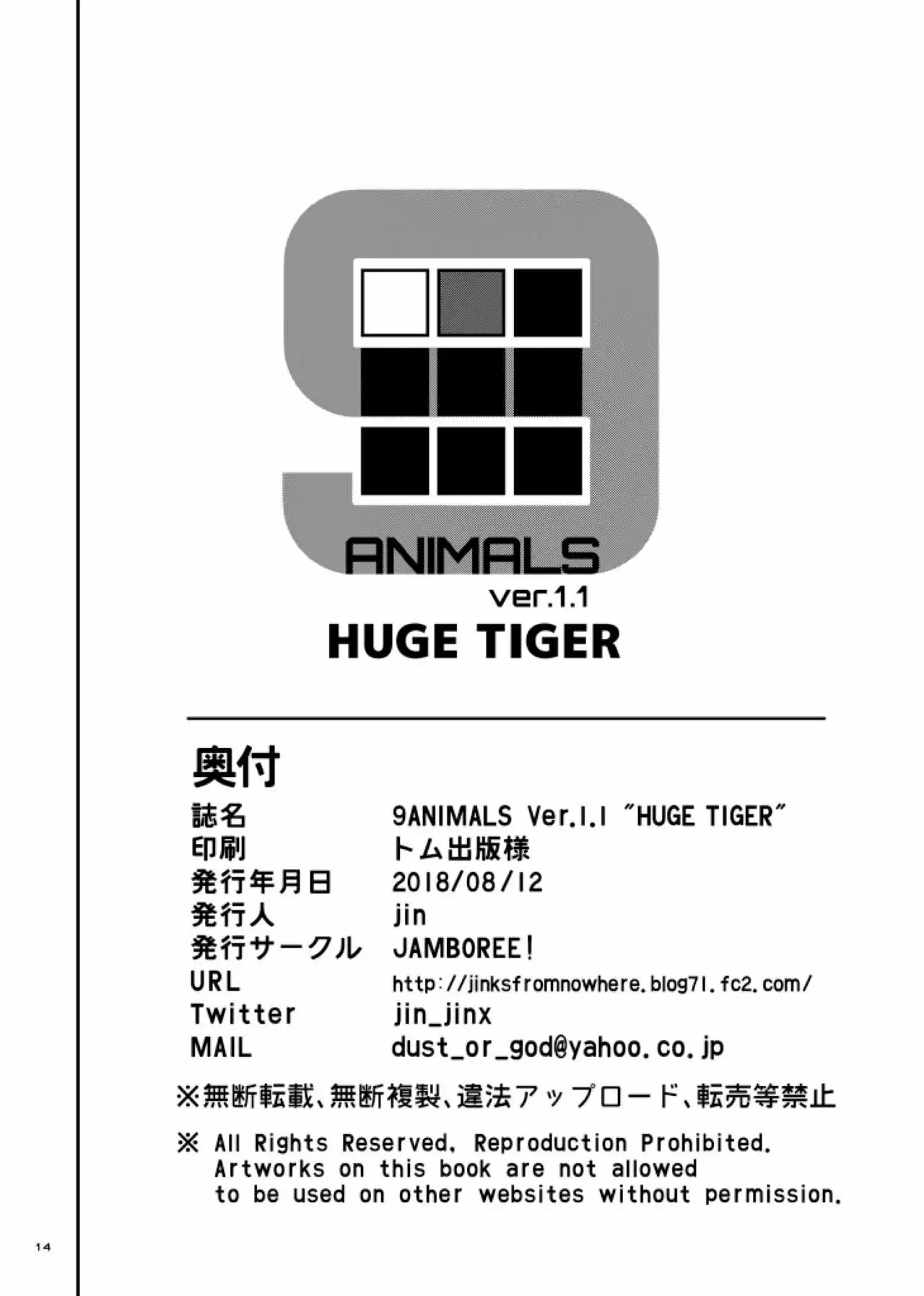 9ANIMALS ver1 1 HUGE TIGER