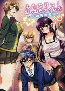 Futanari! Oshioki Time cap3 -Shounen Saichoukyou Hen-