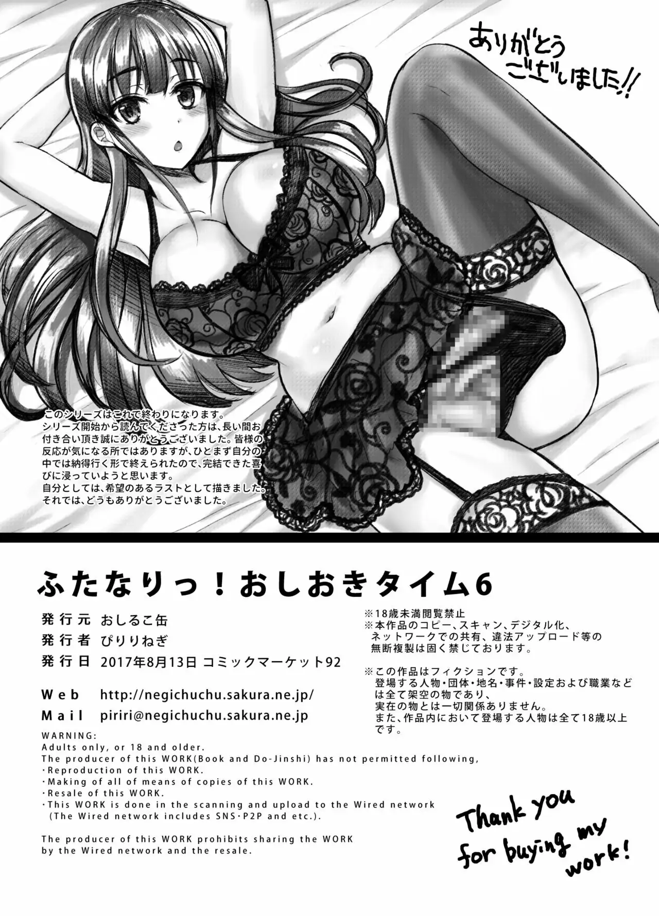 Futanari! Oshioki Time cap6 -Kanketsuhen-