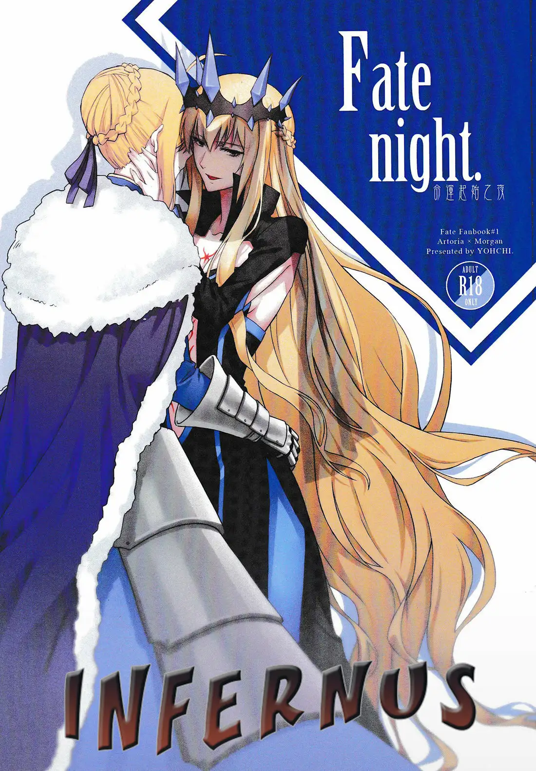 Fate Fanbook Artoria x Morgan