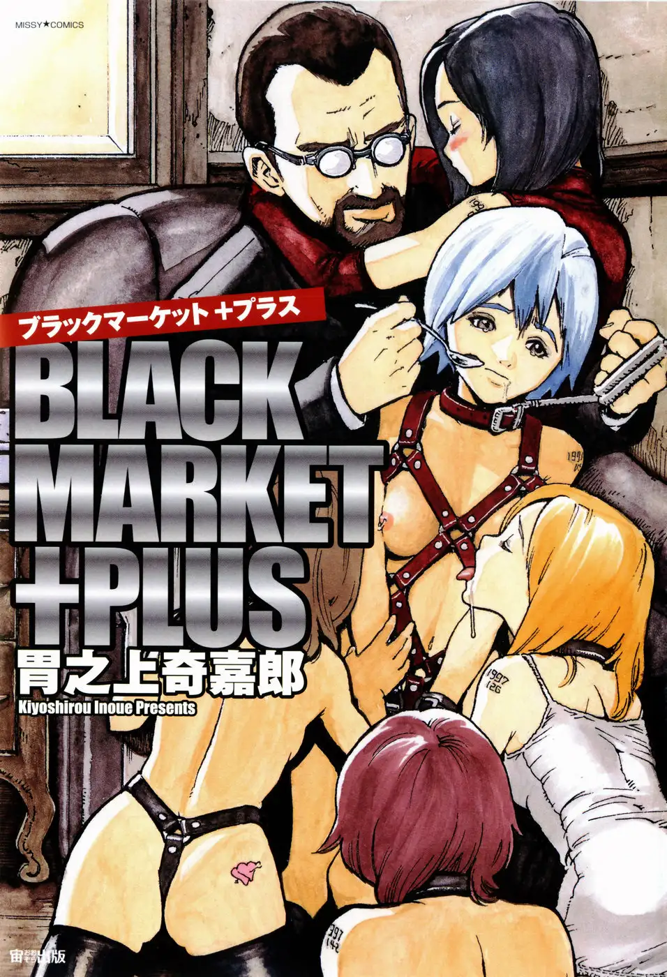 Black Market Plus Parte 1