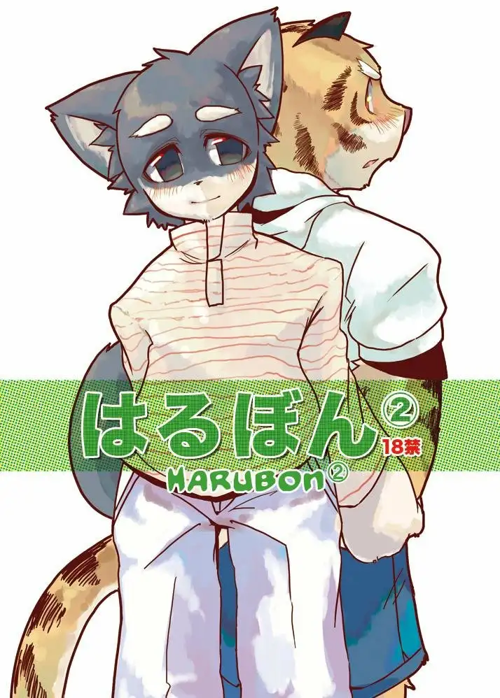 Harubon C02