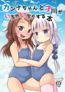 Kanna-chan to Saikawa ga Icha-icha suru Hon by kazuya