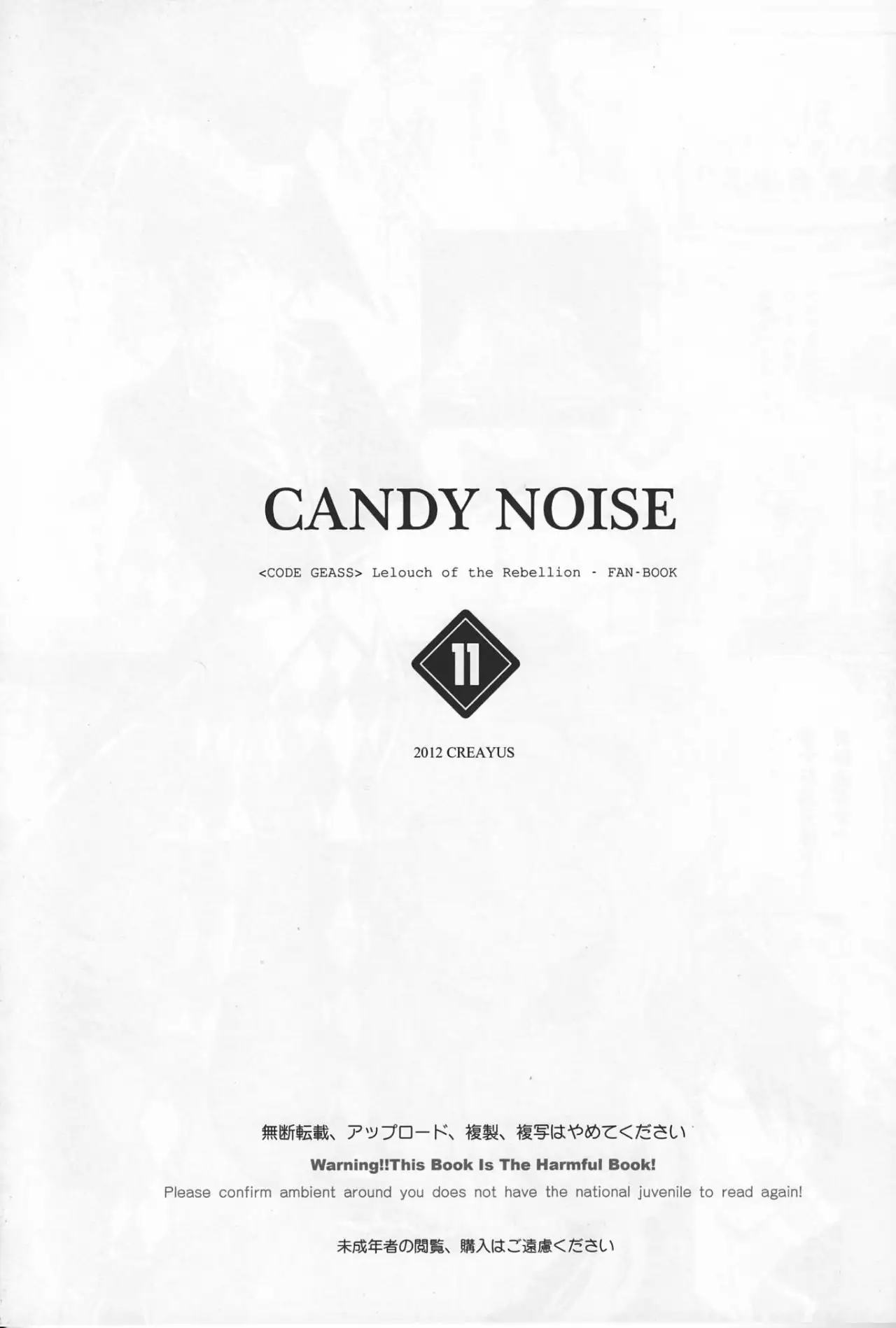 CANDY NOISE