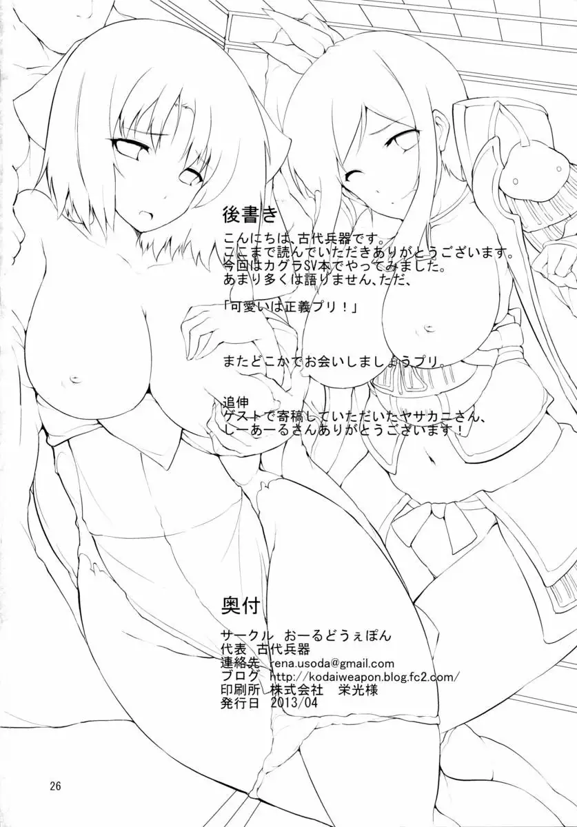 [Old Weapon (Kodai Heiki)] San (Senran Kagura)