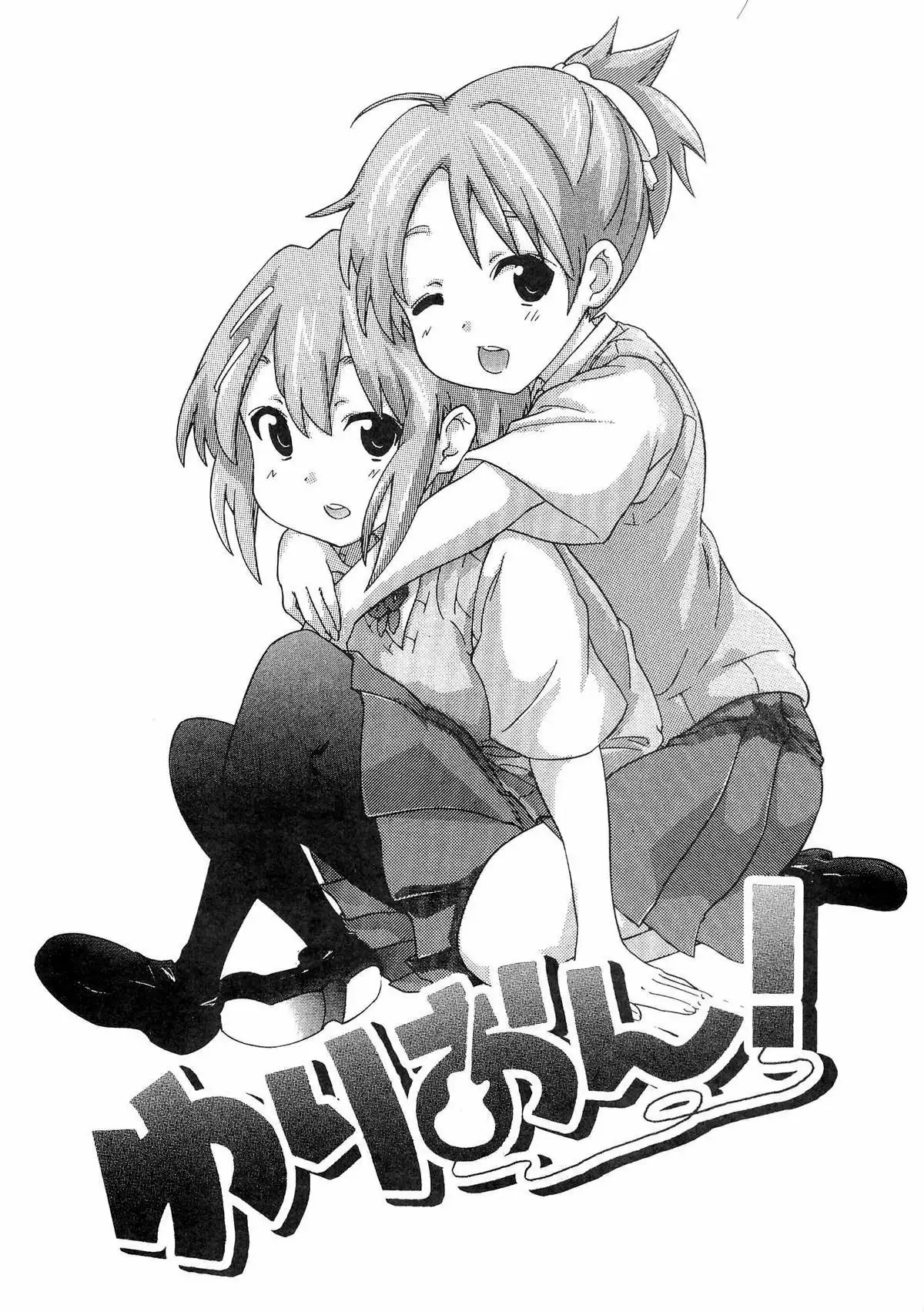 YURI-ON! #3 Uzuuzu Ui-chan!