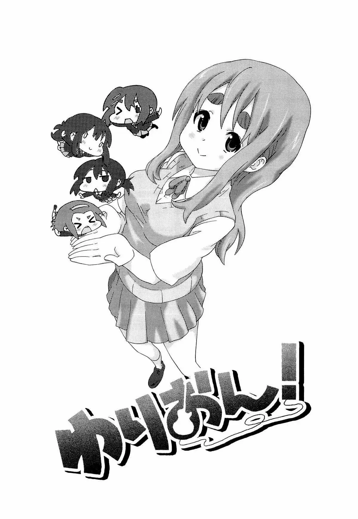 YURI-ON! #4 Muramura Mugi-chan!