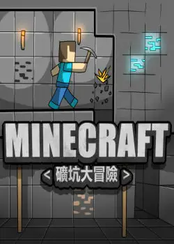 Minecraft Koukou Daibouken Dr bug