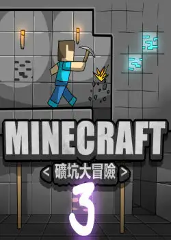 Minecraft Koukou Daibouken Dr bug