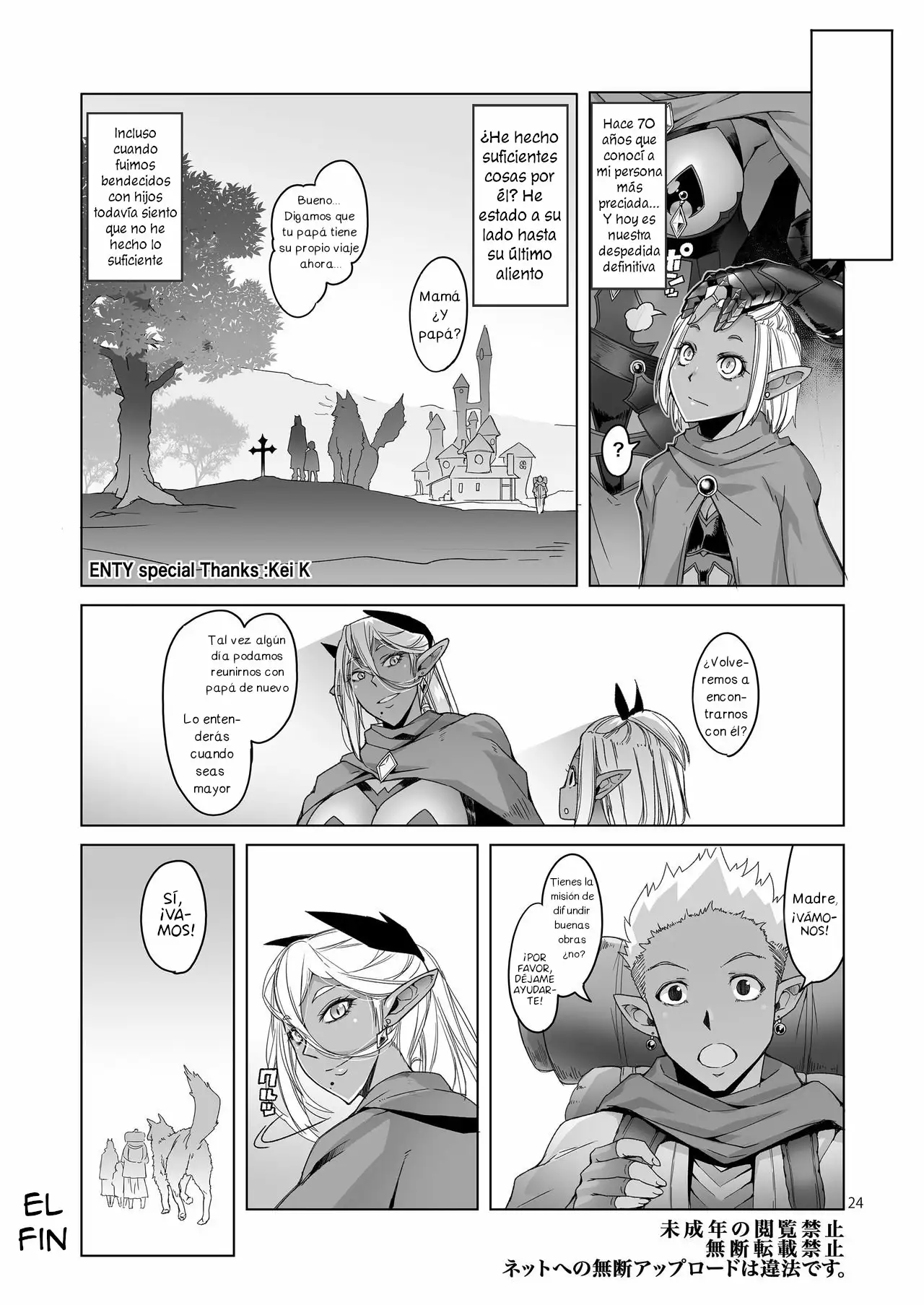 Dark Elf to Yorozu no Zenkou