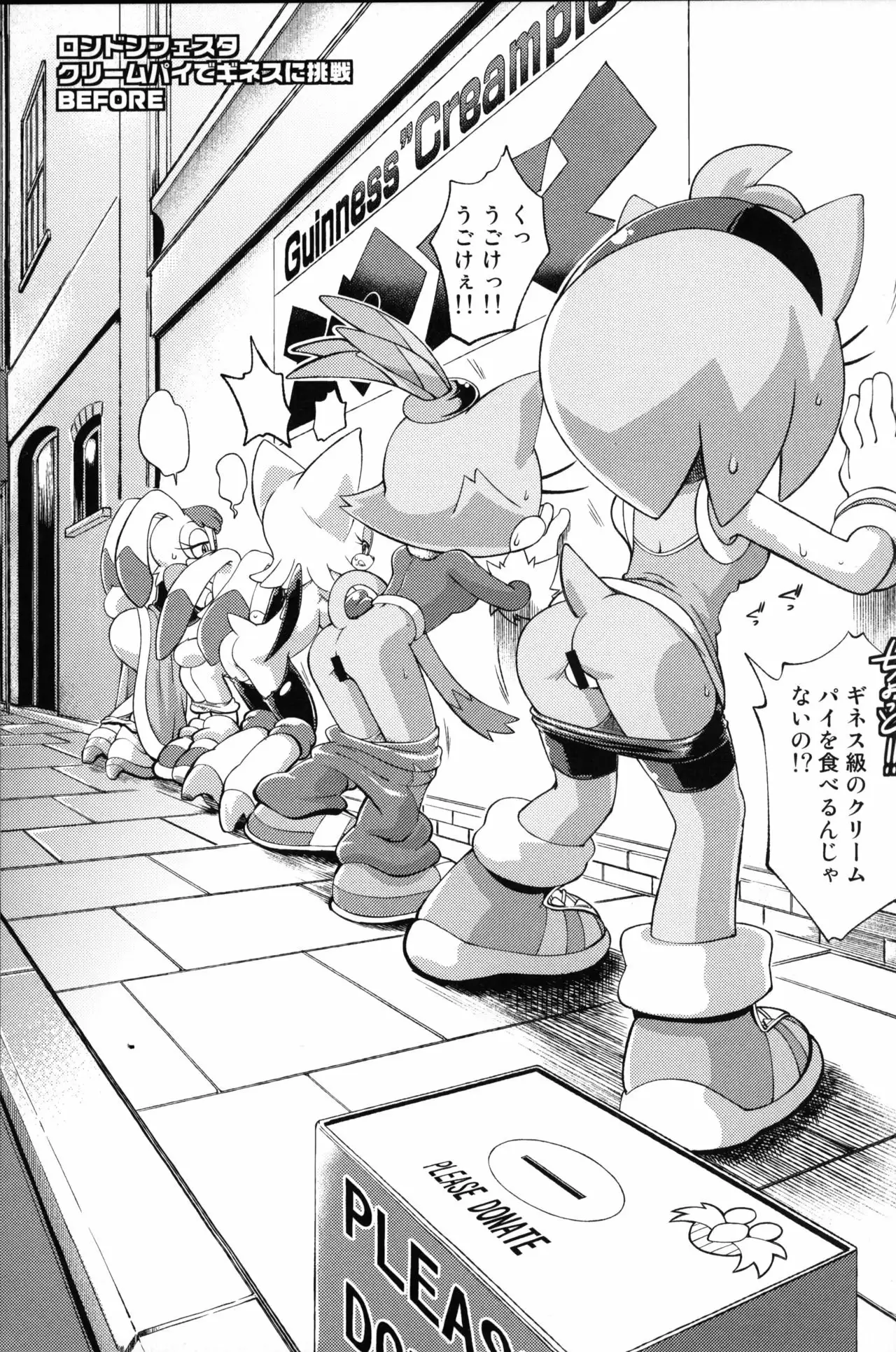 Ore no Fuyu 2012 (Sonic the Hedgehog) 