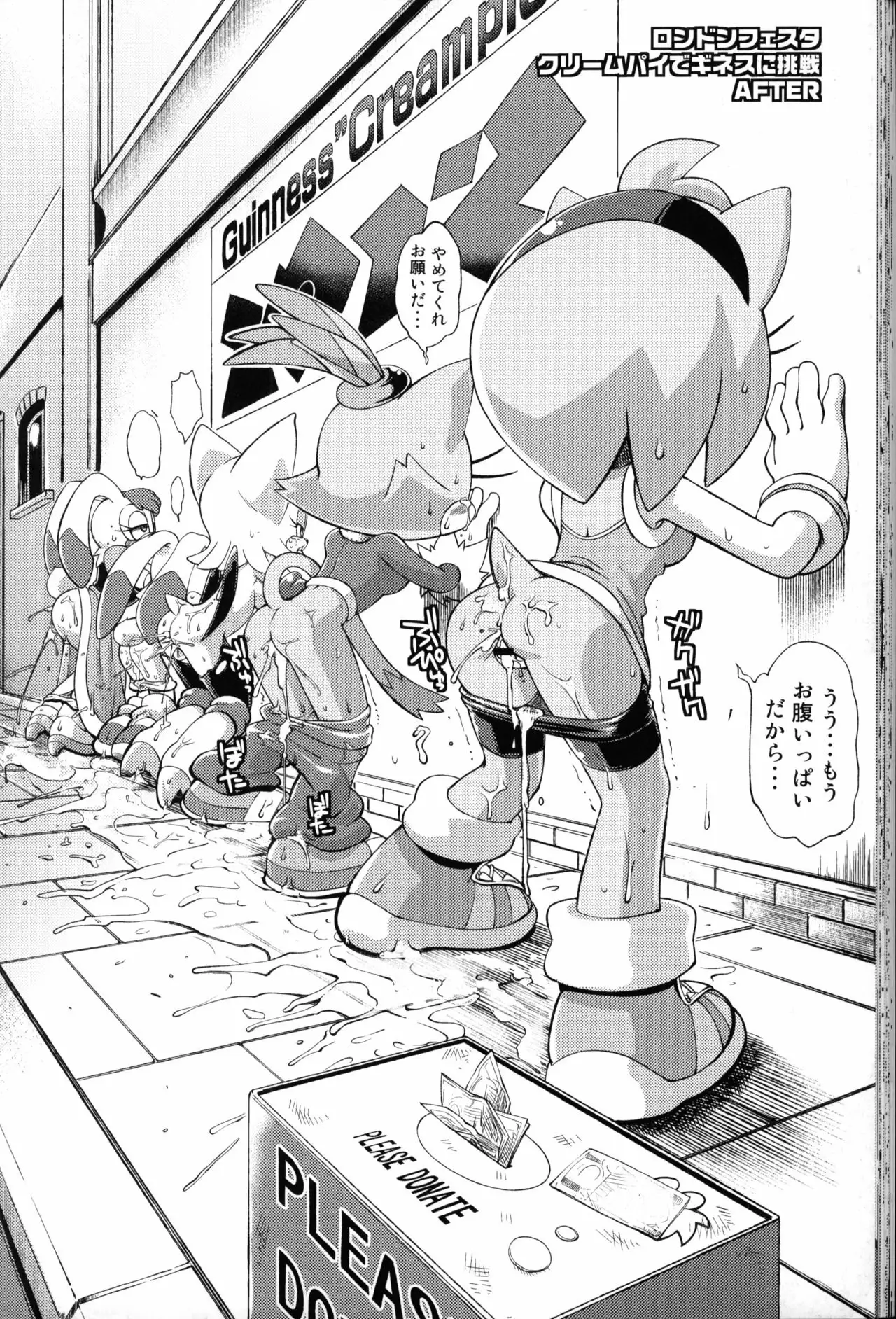 Ore no Fuyu 2012 (Sonic the Hedgehog) 