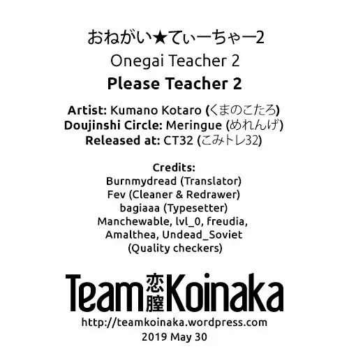 (CT32) [Meringue (Kumano Kotaro)] Onegai Teacher 2 (Persona 5) [Esp]