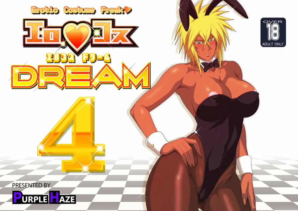 EroCos DREAM 4 (Bleach)