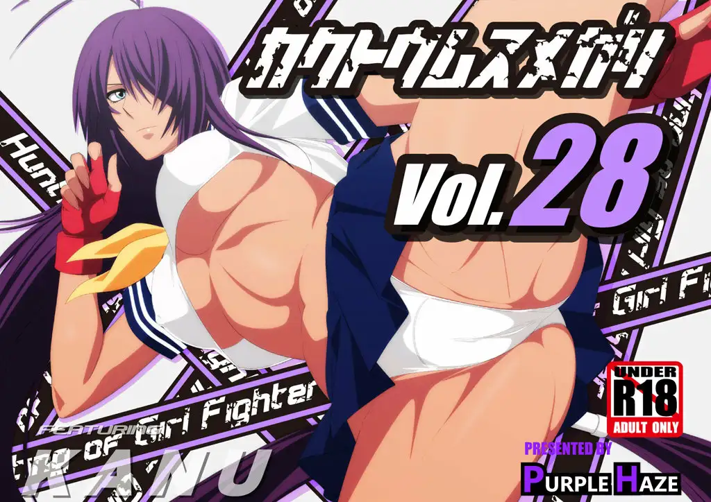  Kakutou Musumegari Vol28 Kanu Hen (Ikkitousen)