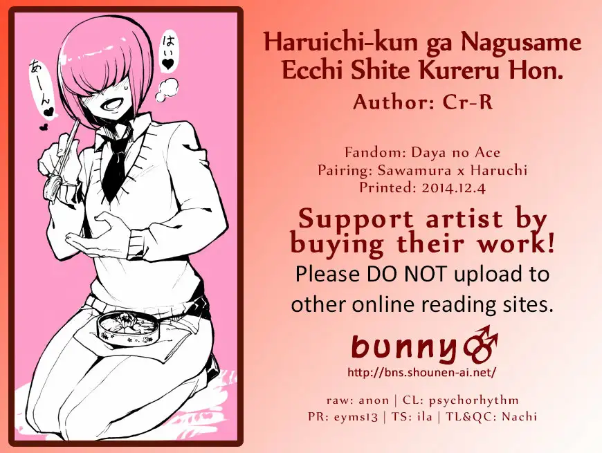 Haruichi-kun ga Nagusame Ecchi Shite Kureru Hon