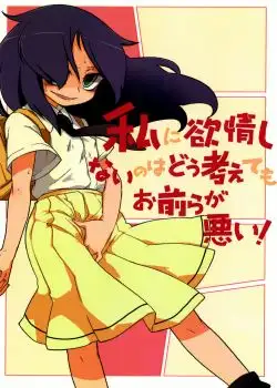 No importa como lo mire es culpa suya que nadie quiera follarme! - Watamote!