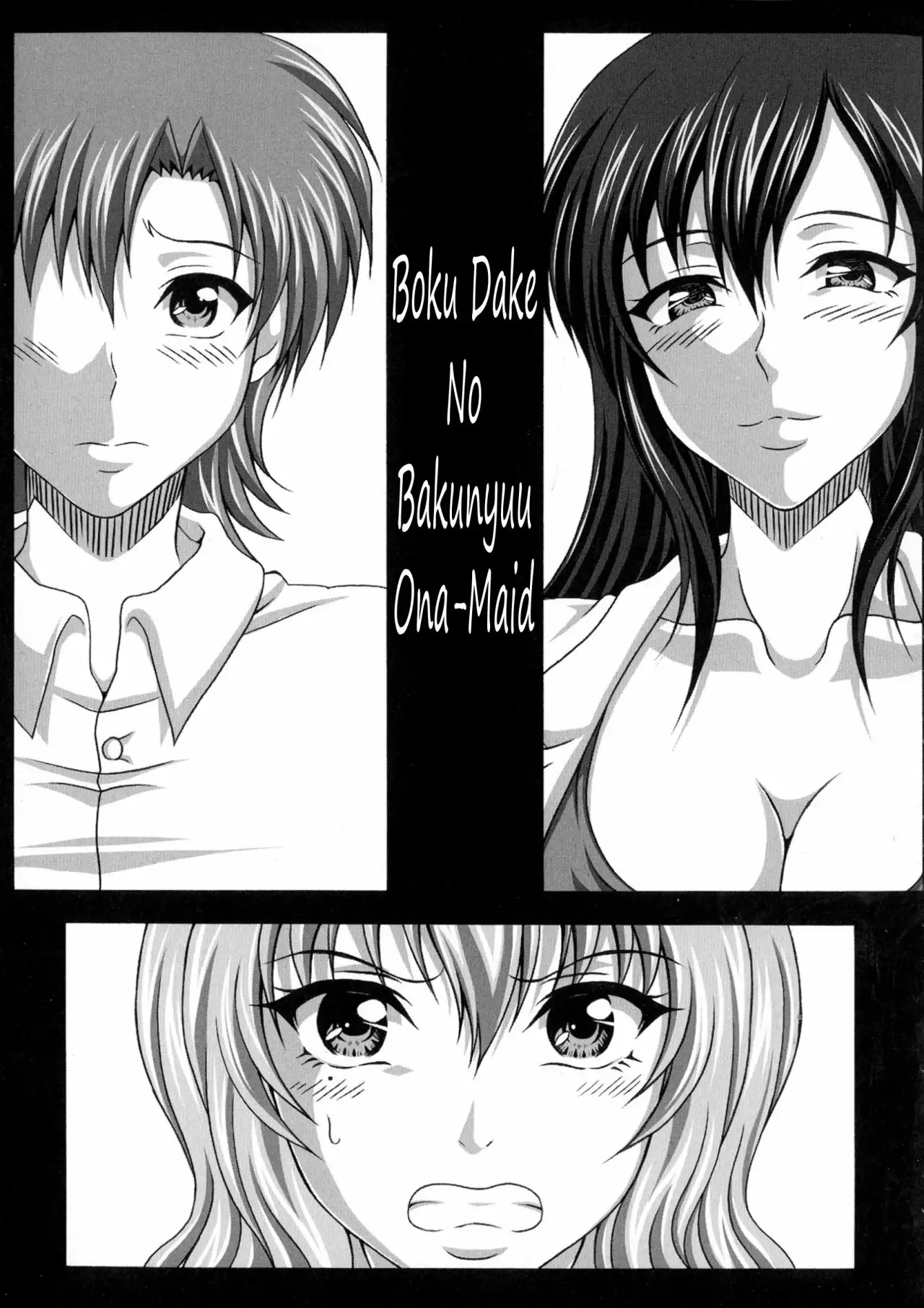 Boku dake no Bakunyuu Ona-maid Jou 8