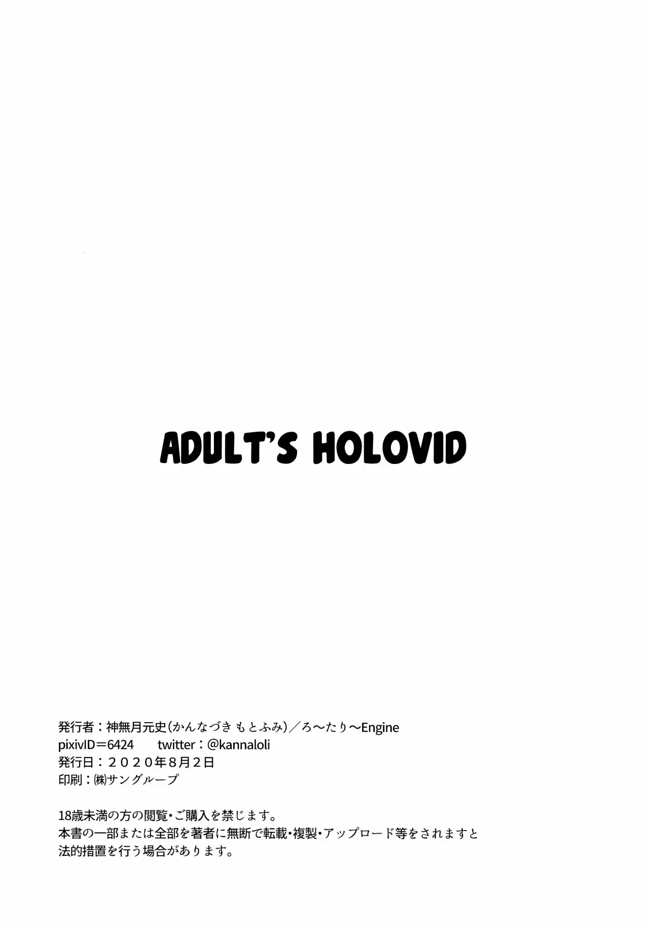 Adults Holovid