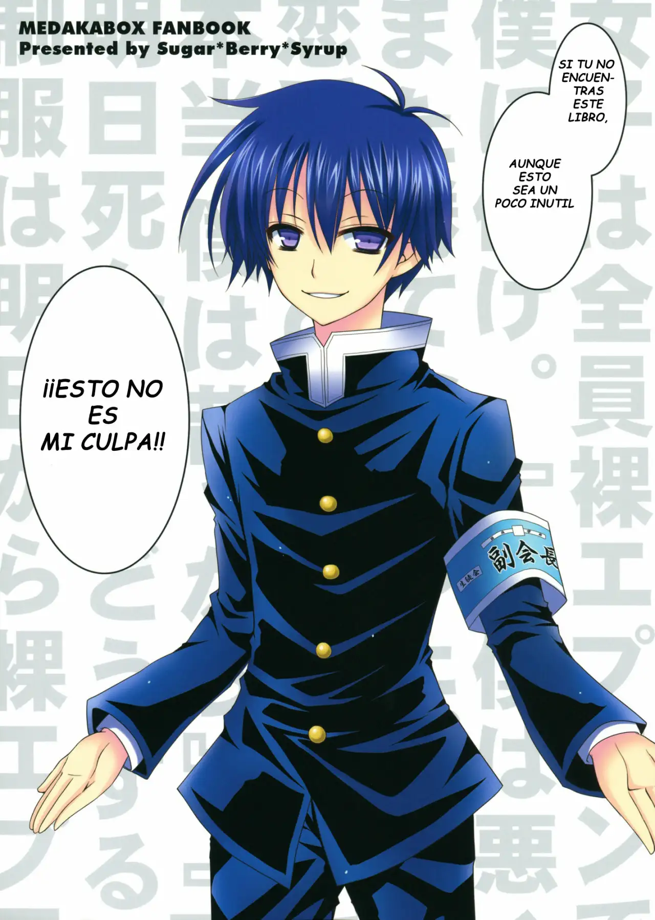 Medaka-Chan Sakunyuu_Kumagawa-Kun Ni Lost Virgin Saserarechau Hon