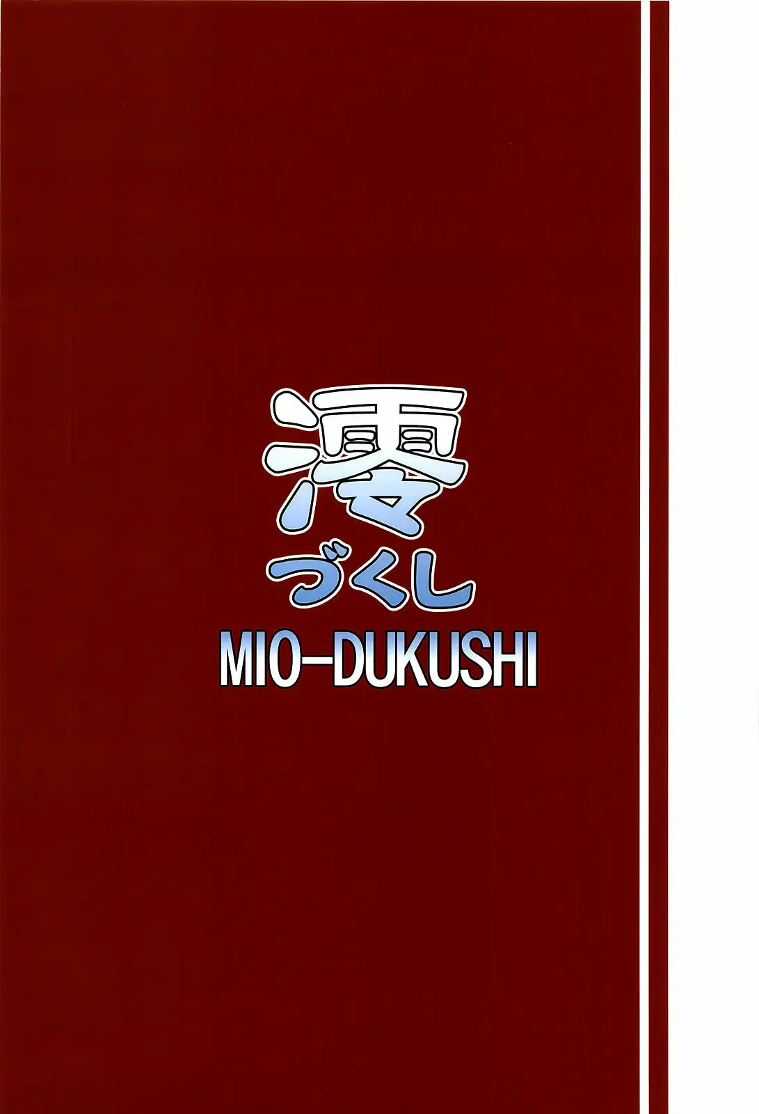 Mio Dukushi