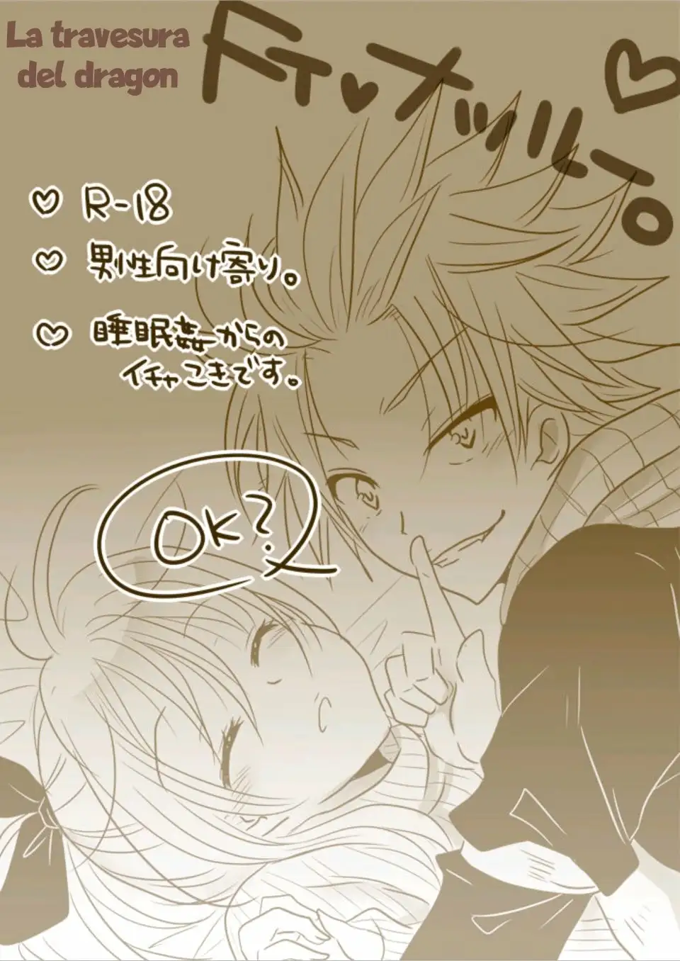 NaLu 1 Travesuras del Dragon