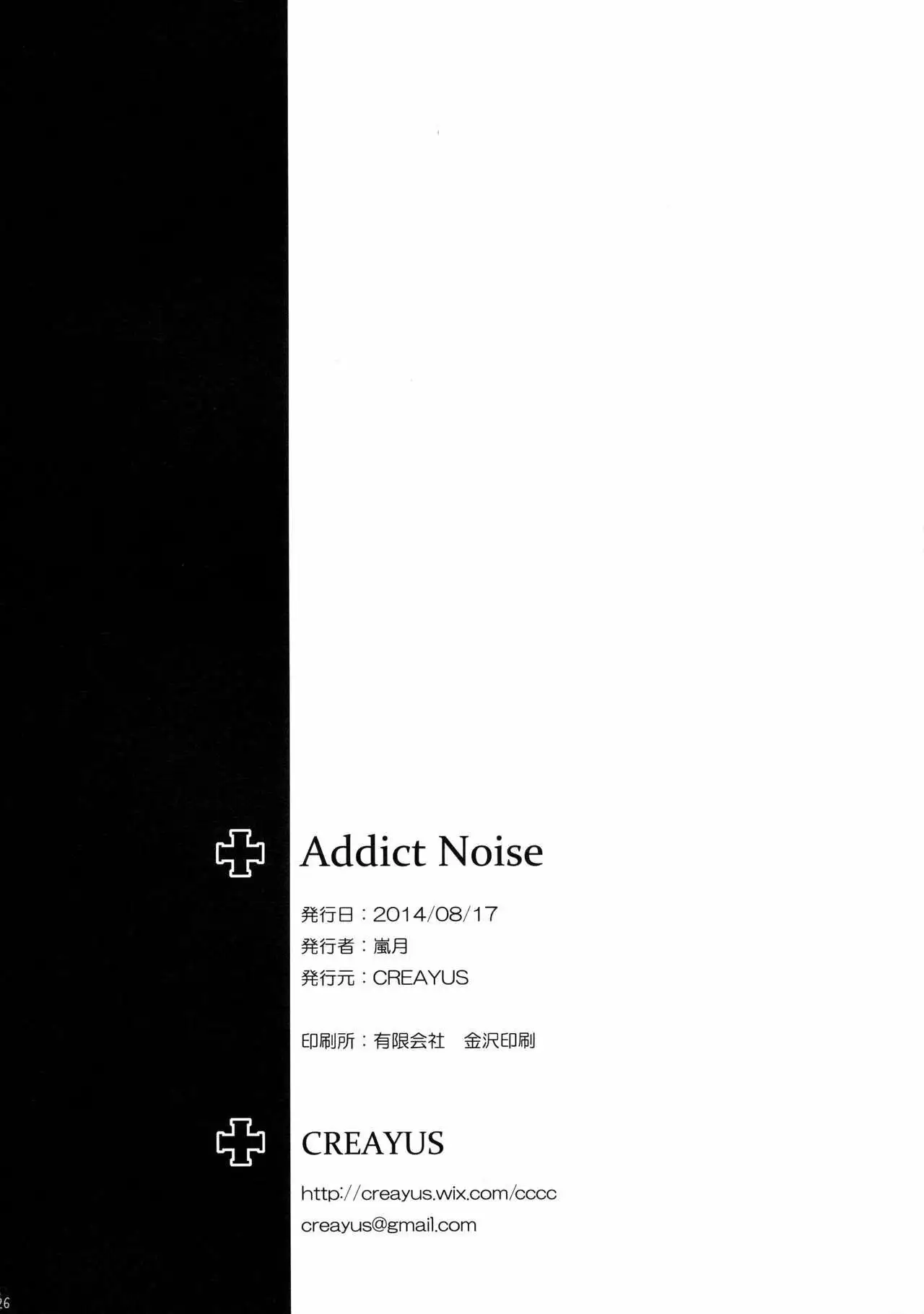 ADDICT NOISE