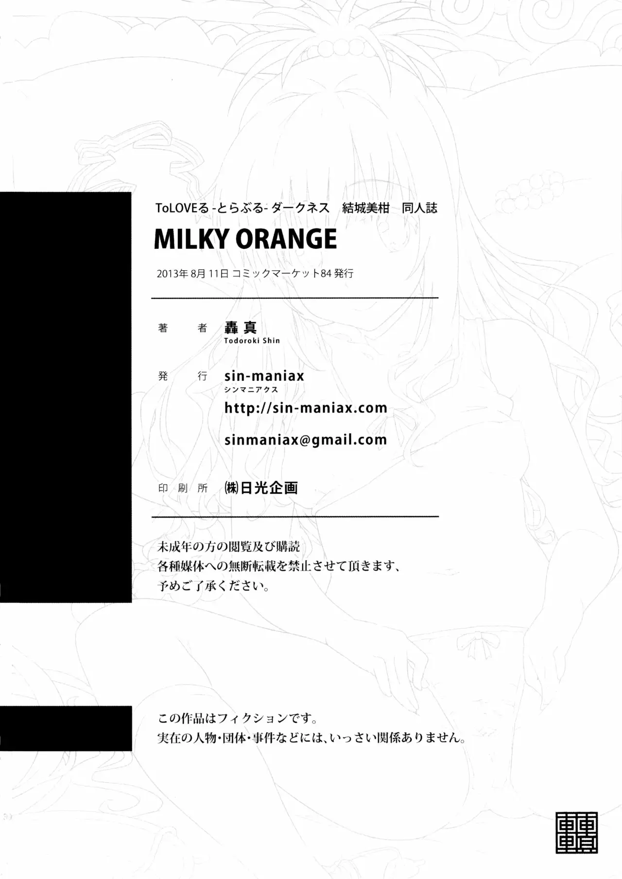 MILKY ORANGE