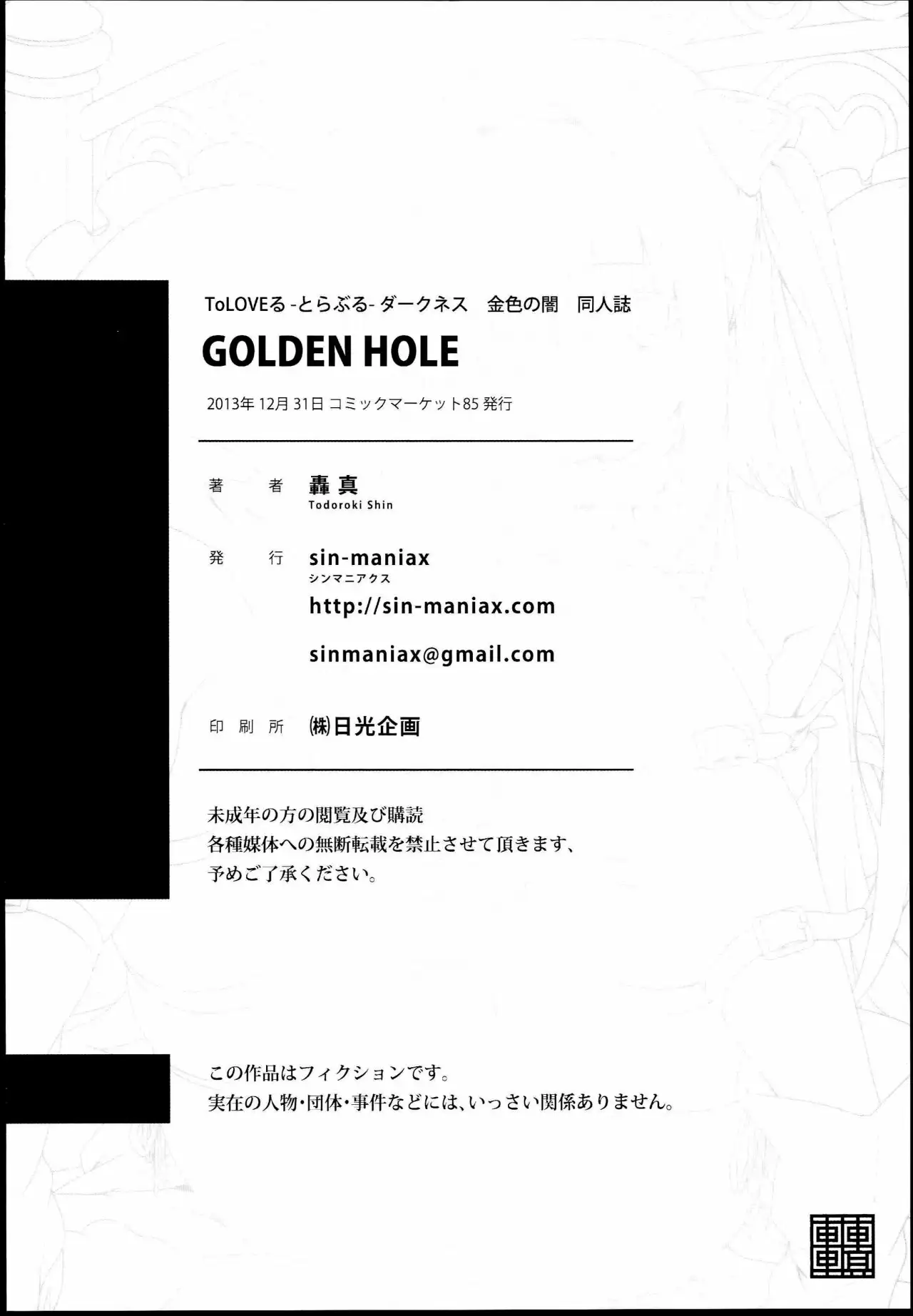 GOLDEN HOLE