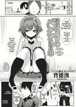 Gakusei Satori no Pantsu ni naru Hon - Me convertí en las pantys de Satori (Sin Censura)