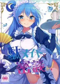 Kono Da_Maid to Mitsudan o!