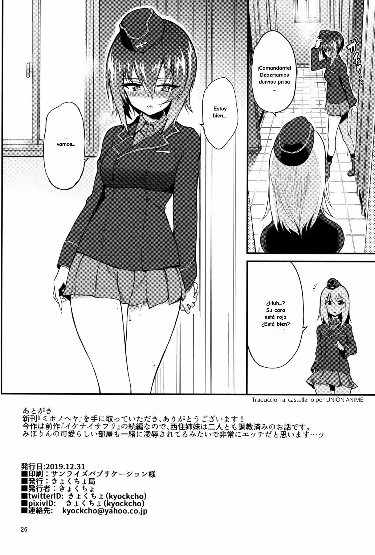 Miho no Heya Miho s Room (Girls und Panzer)