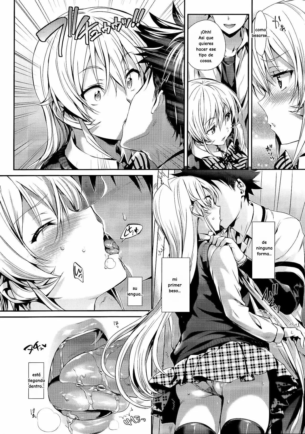 Erina sama no Renai Kenkyuukai 