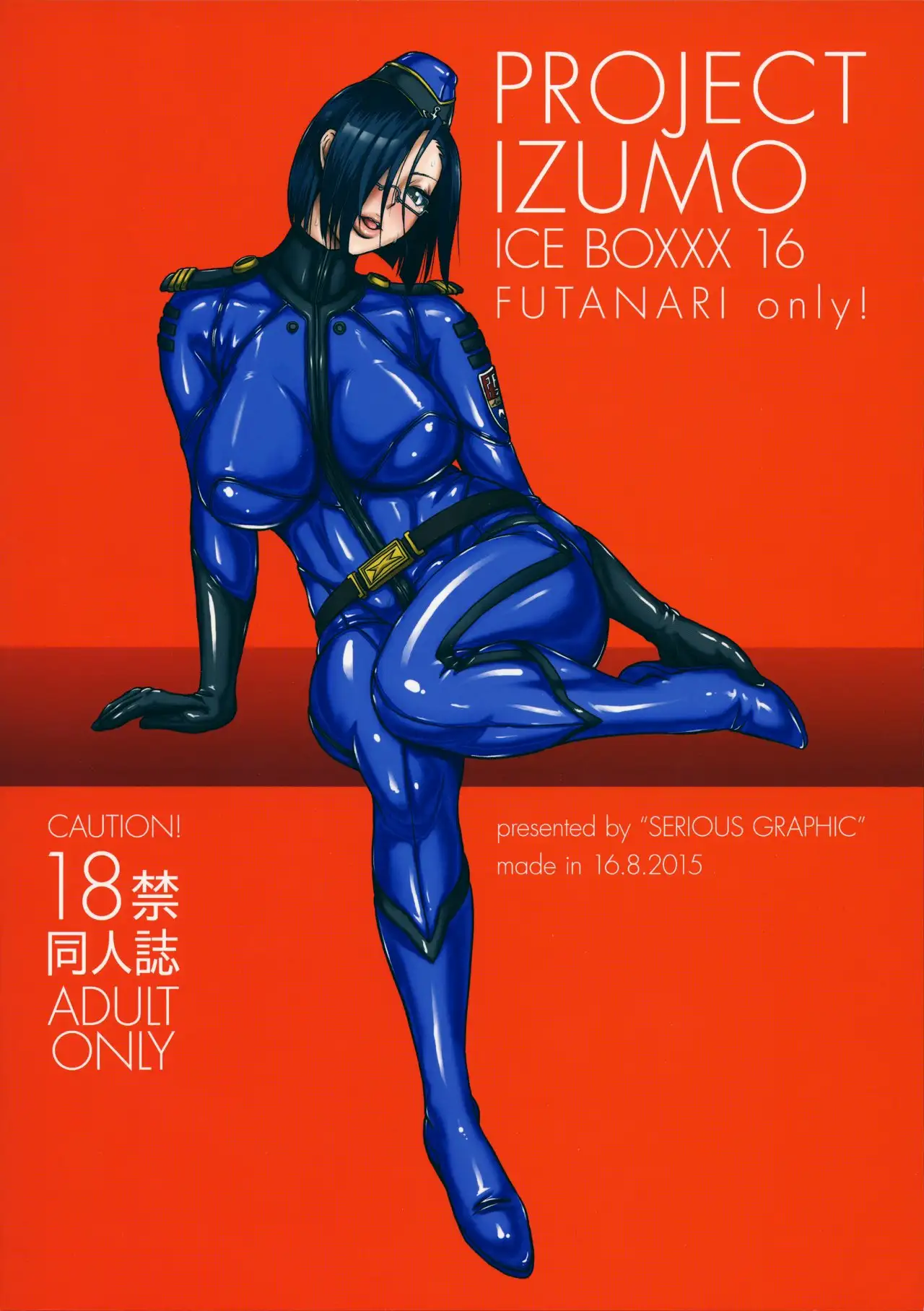 ICE BOXXX 16 IZUMO PROJECT (Space Battleship Yamato 2199)