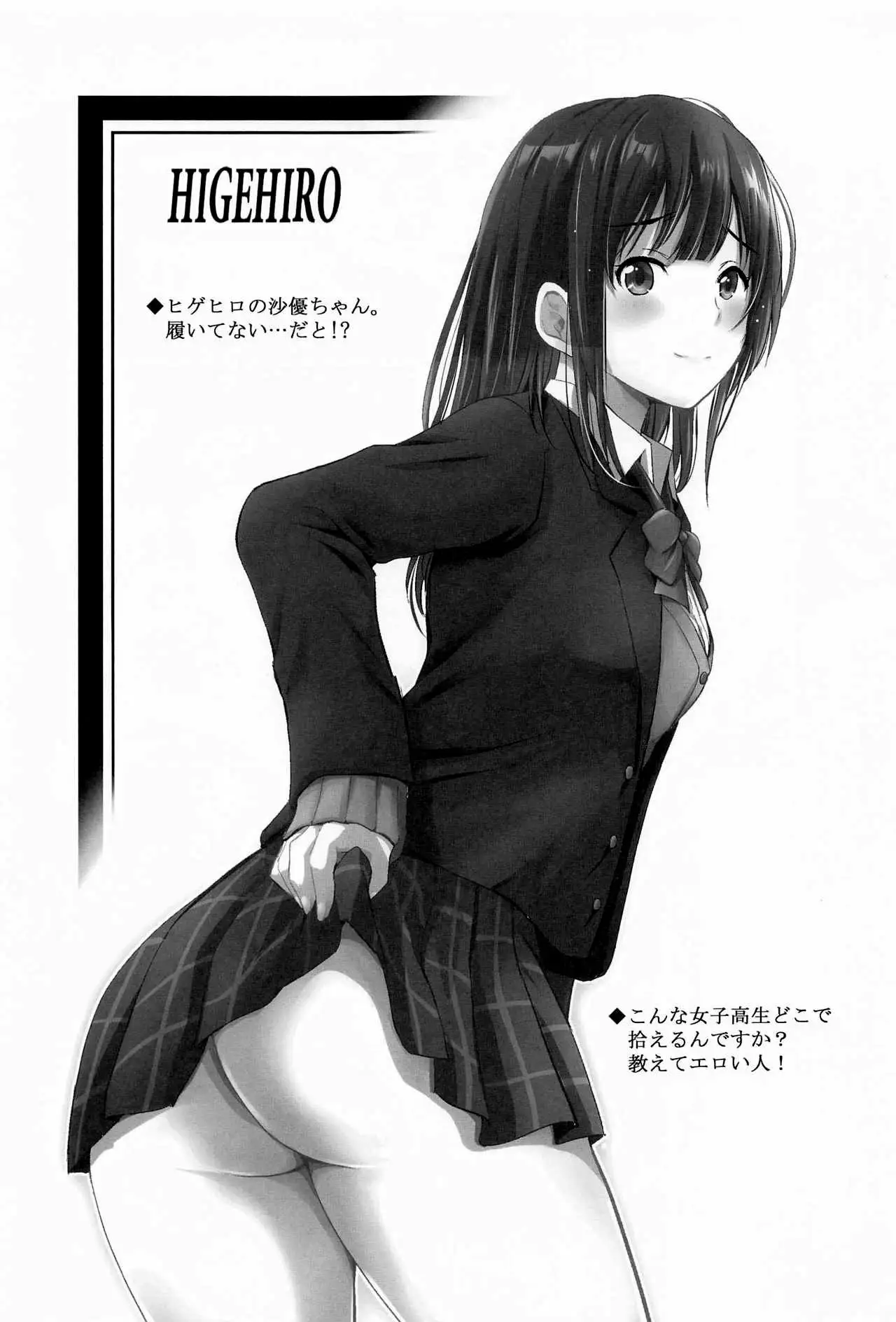 MOUSOU THEATER 68 (Osananajimi ga Zettai ni Makenai Love Comedy)