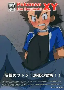 POKEMON XYZ ASH CAPTURADO POR EL TEAM FLARE_ PARTE 3