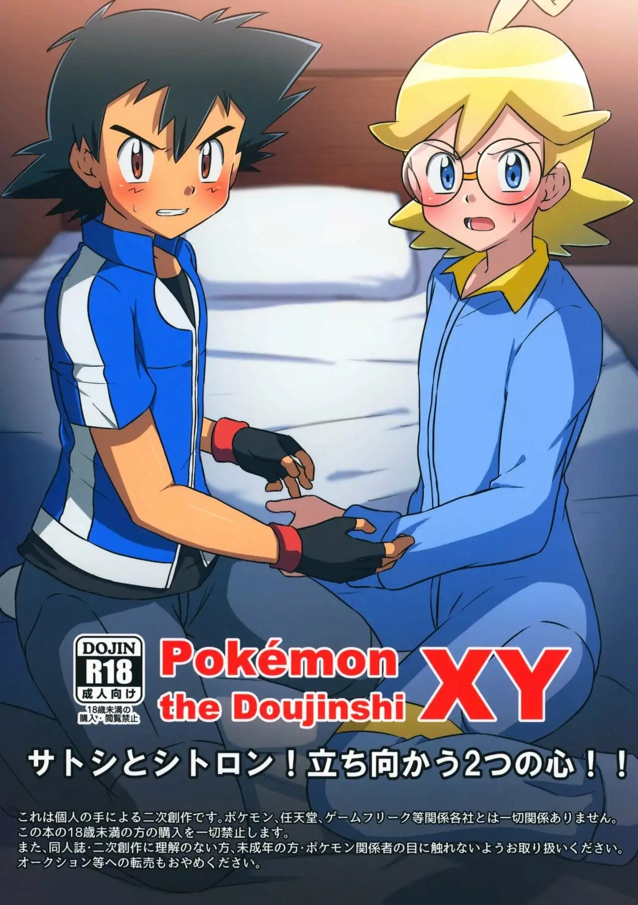 POKEMON XYZ ASH CAPTURADO POR EL TEAM FLARE_ PARTE 4