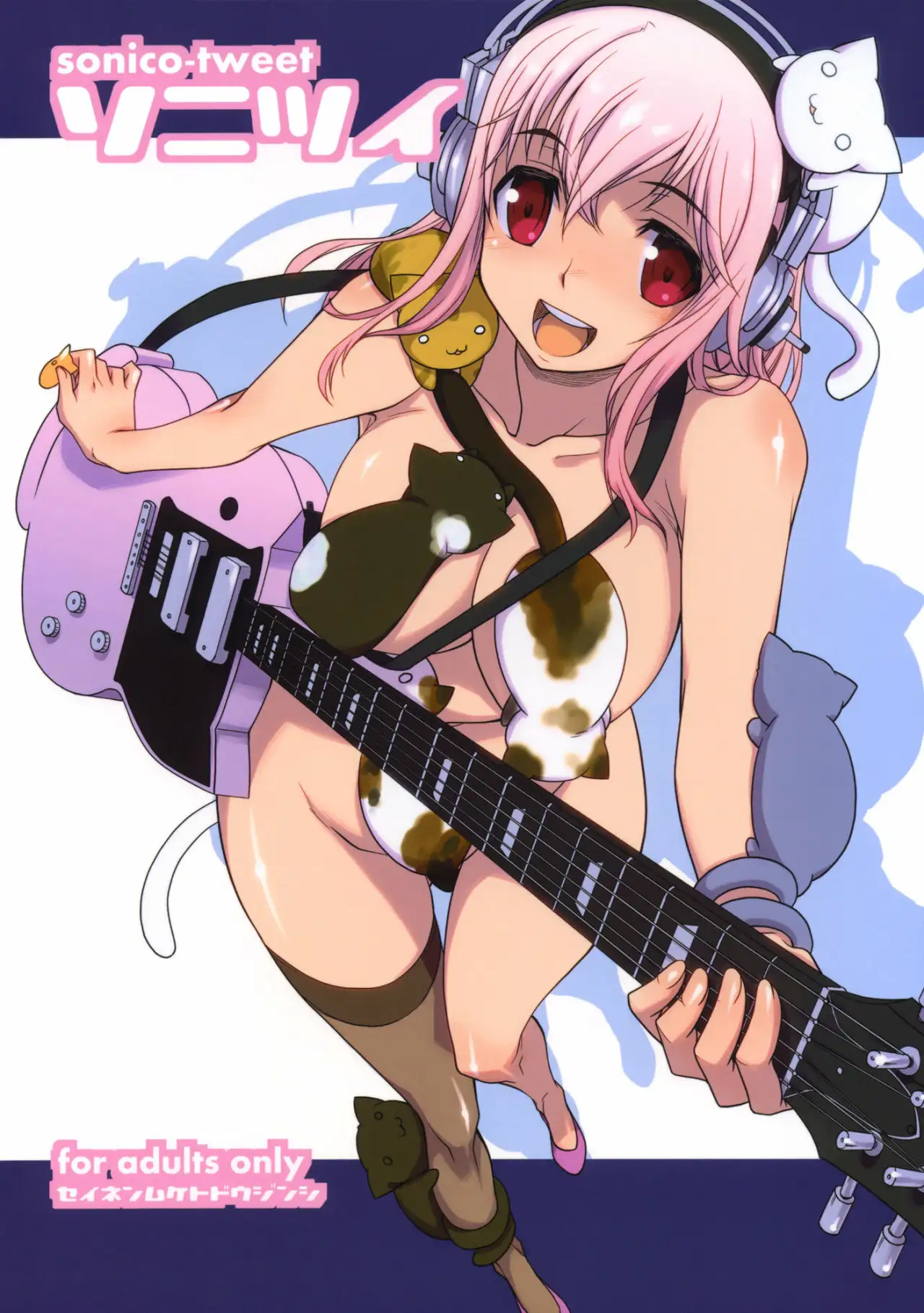 SoniTsuis_sonico_tweet