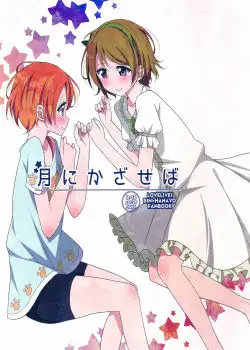 Rin-Pana 02