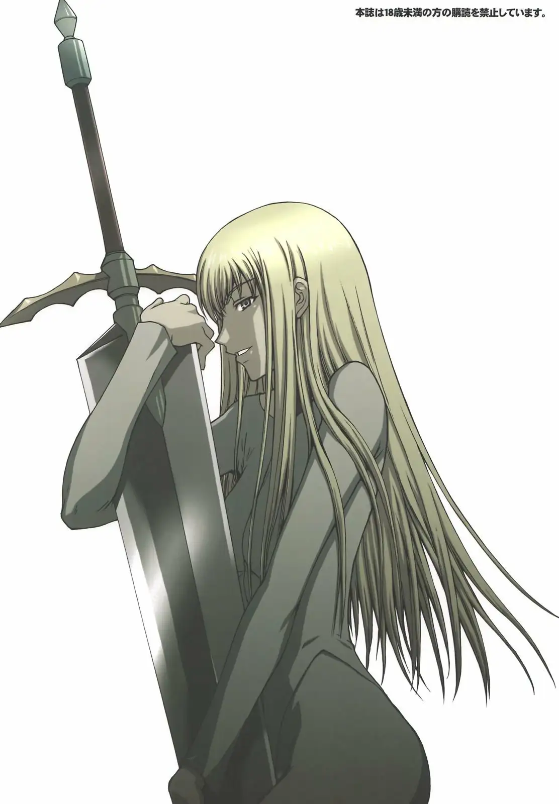 Doukoku no Ori (Claymore)