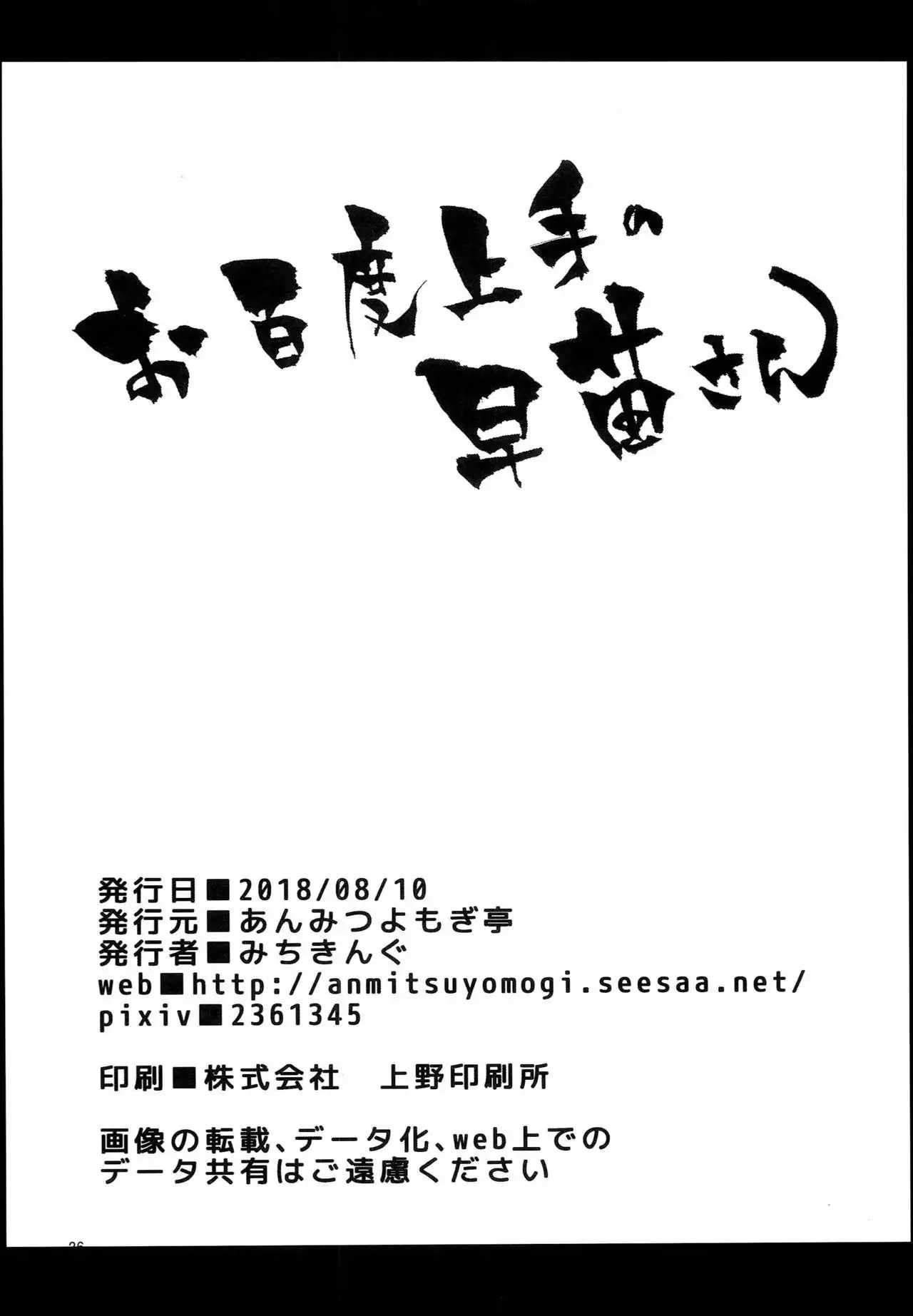 Ohyakudo Jouzu vol 1